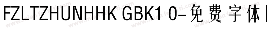 FZLTZHUNHHK GBK1 0字体转换